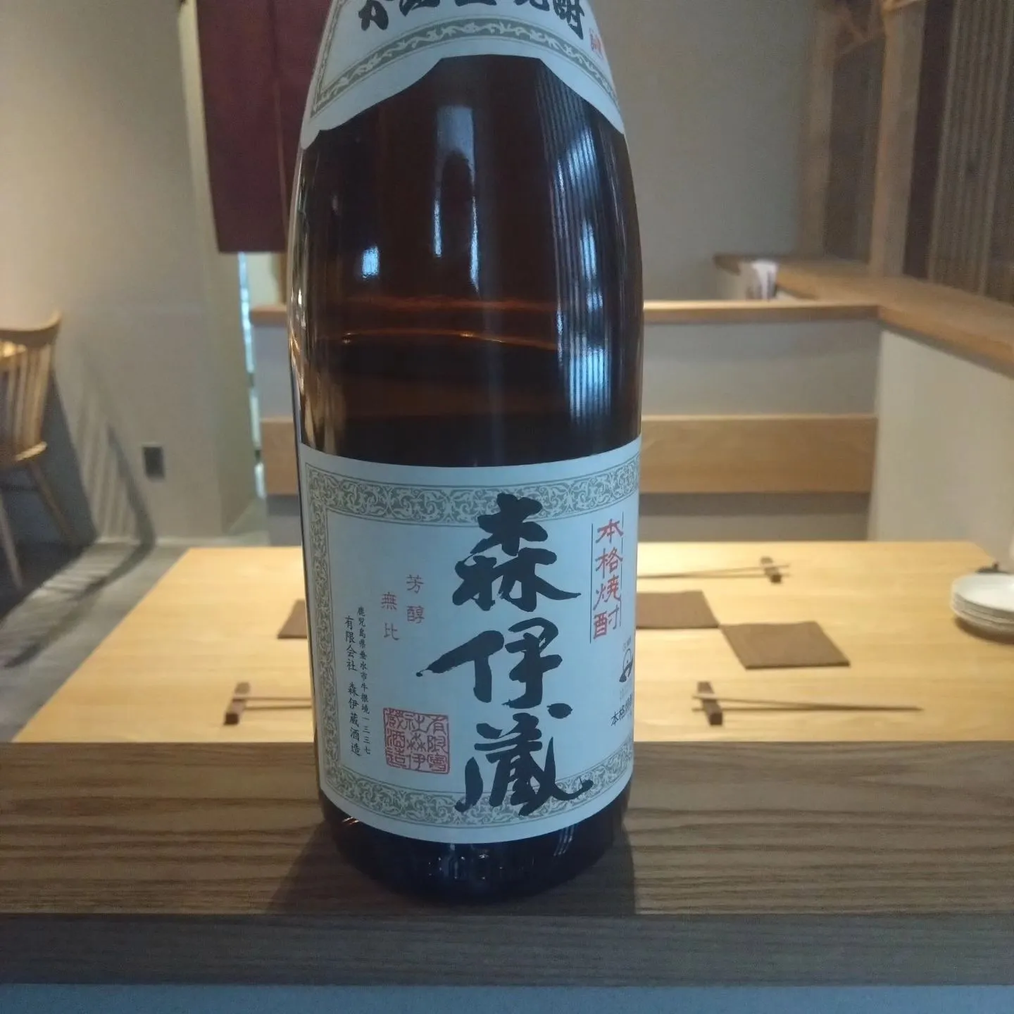 プレミアム焼酎