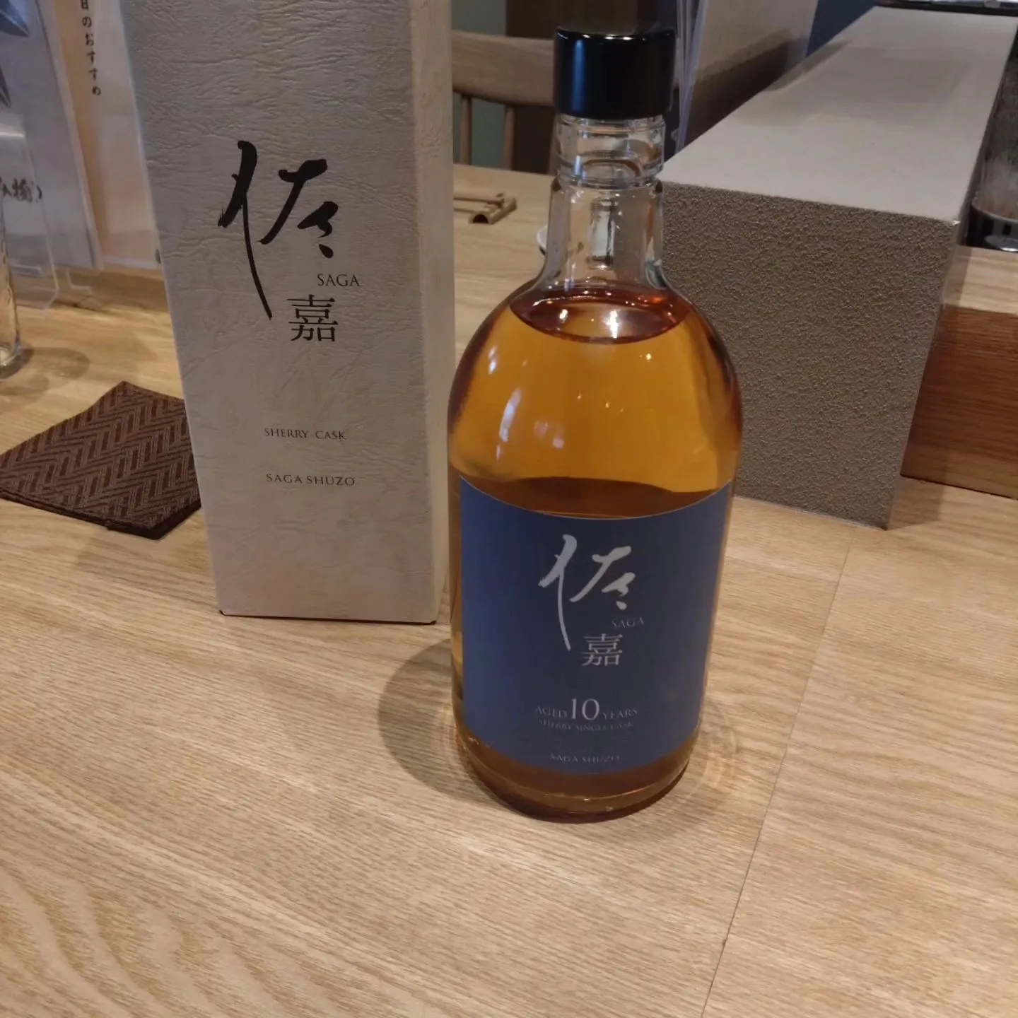 麦焼酎