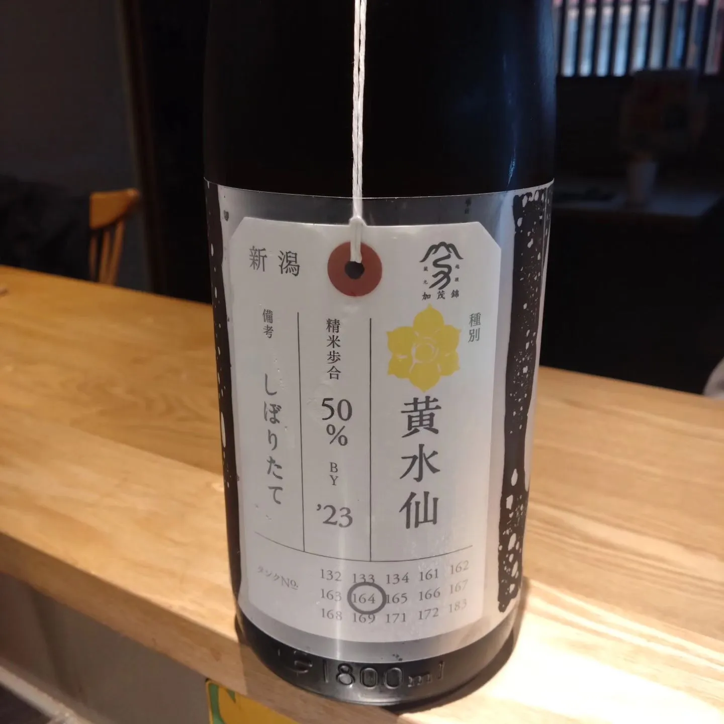 加茂錦荷札酒　新潟県