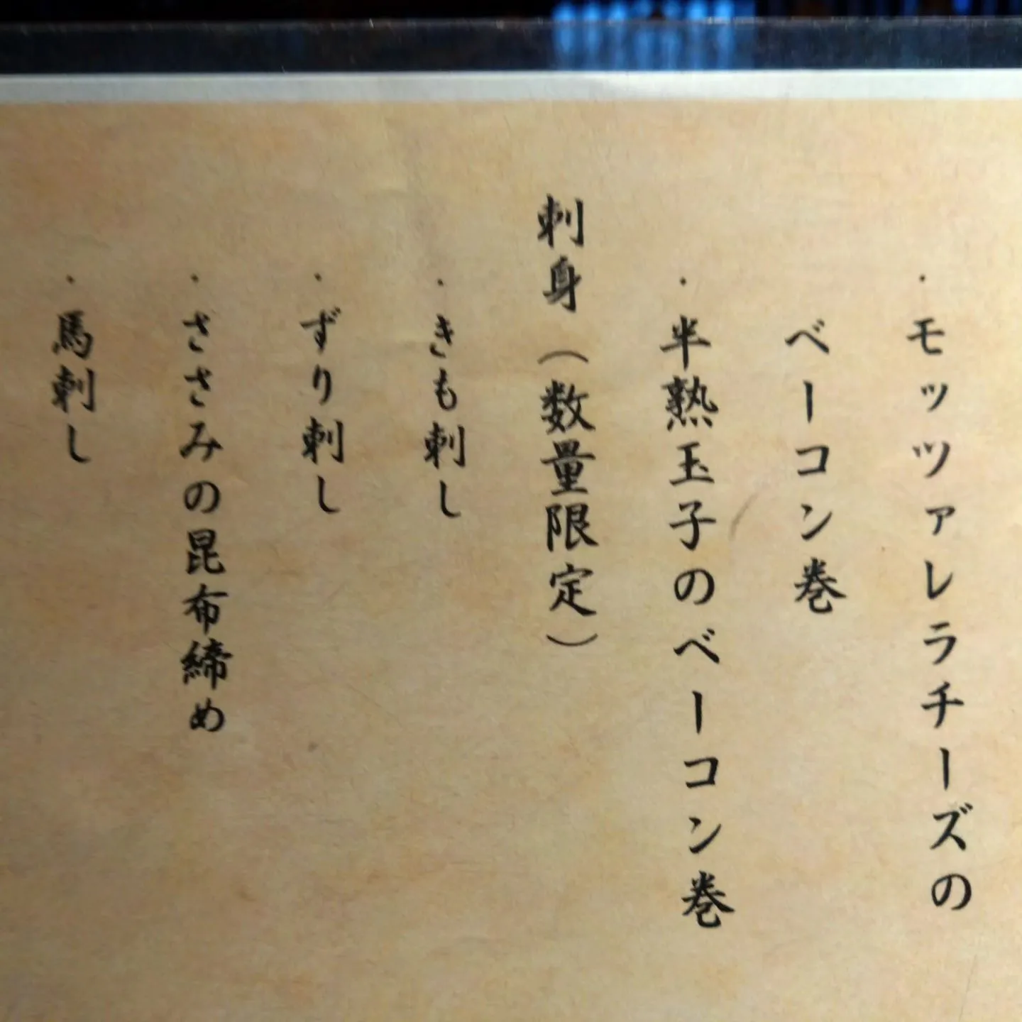 土佐はちきん地鶏の