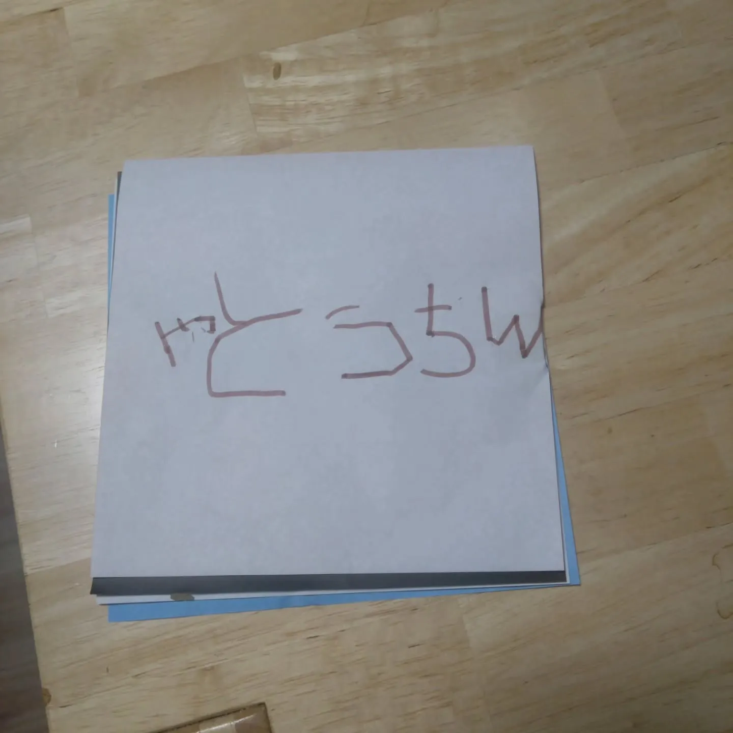 僕の人生の中で　