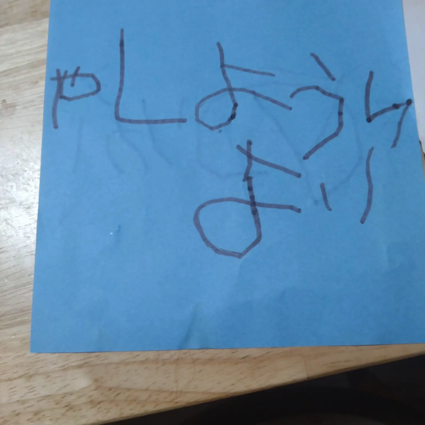 僕の人生の中で　