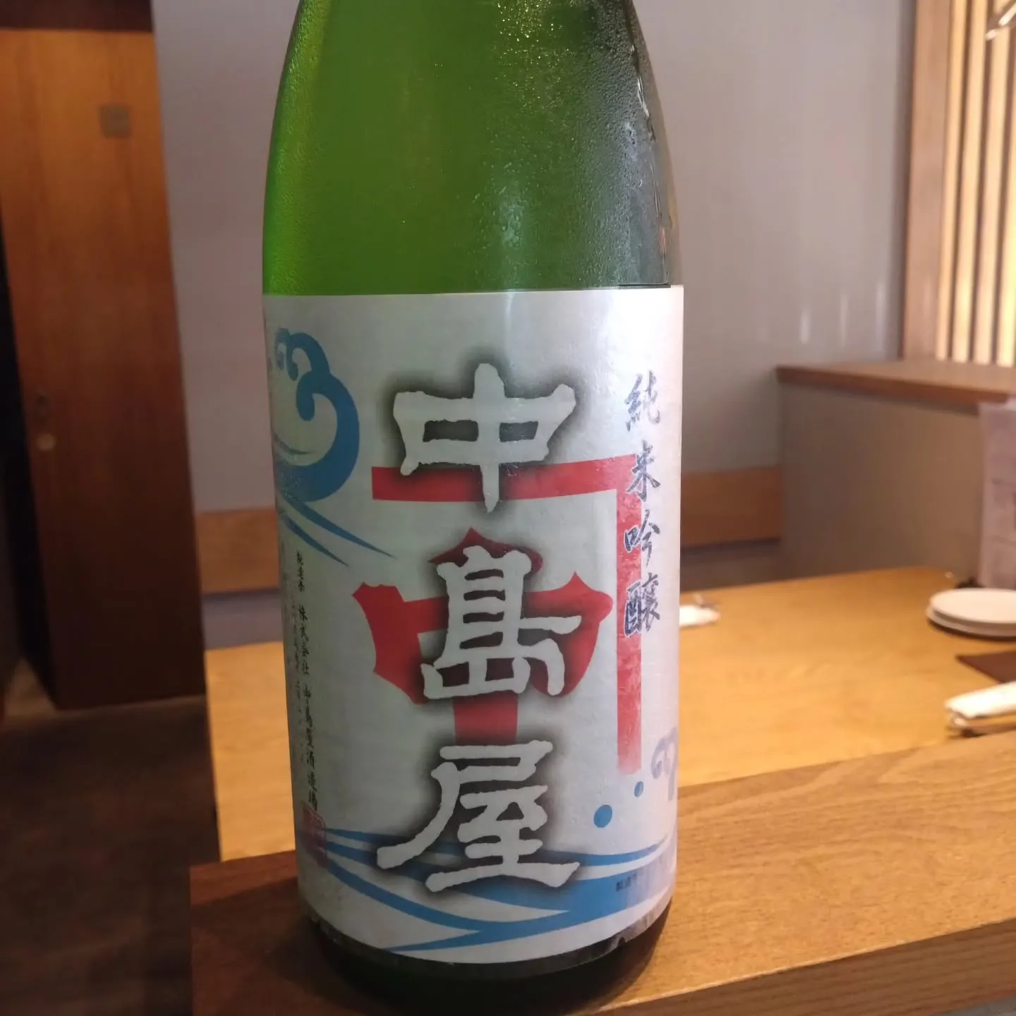 中島屋