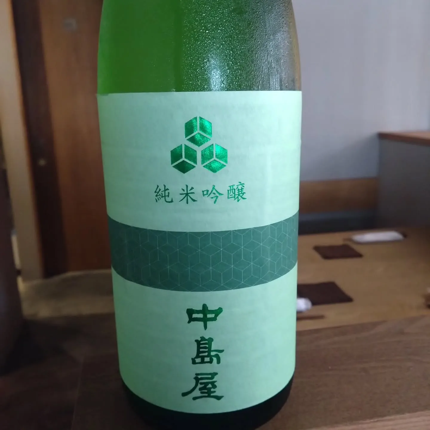 中島屋