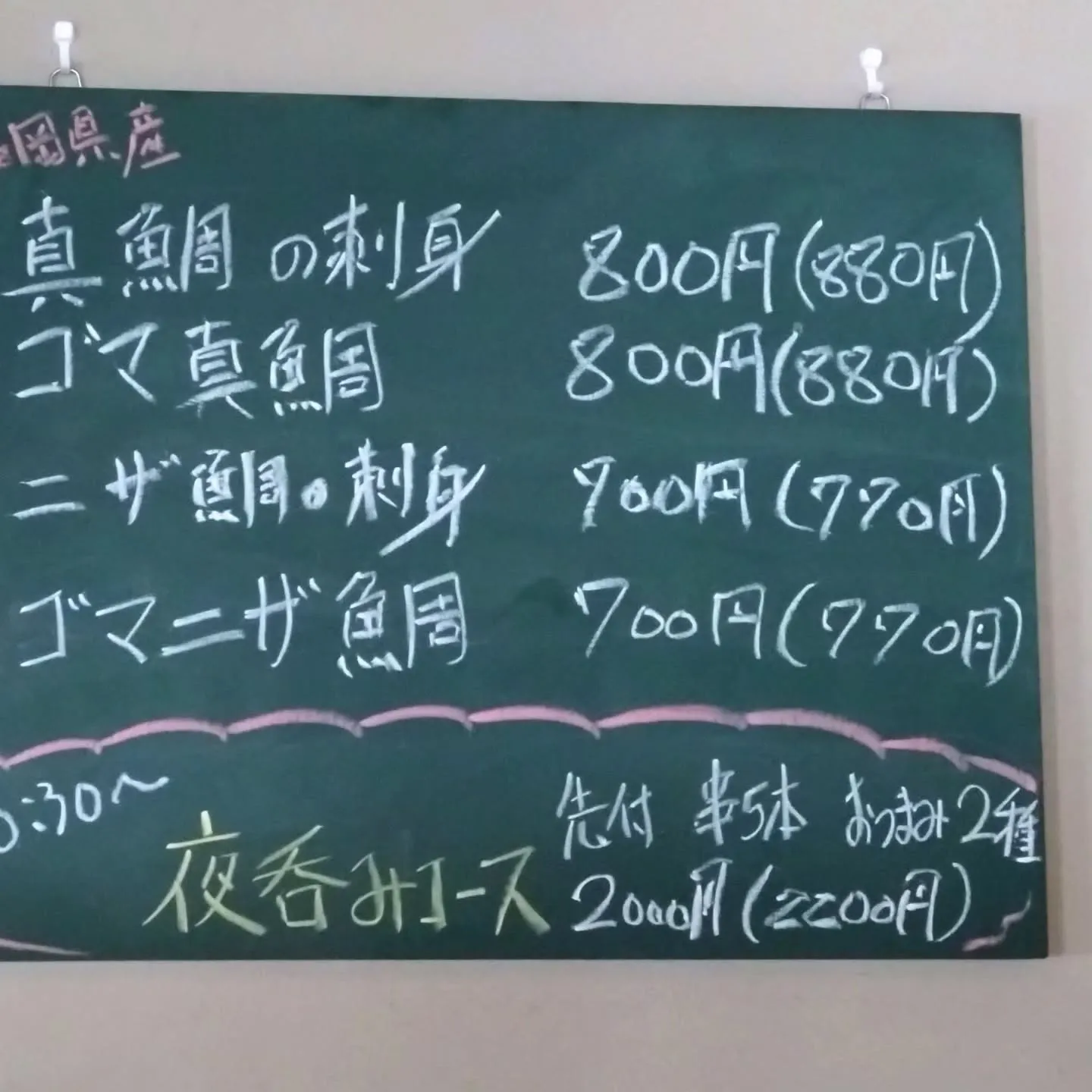 8月の店休日と