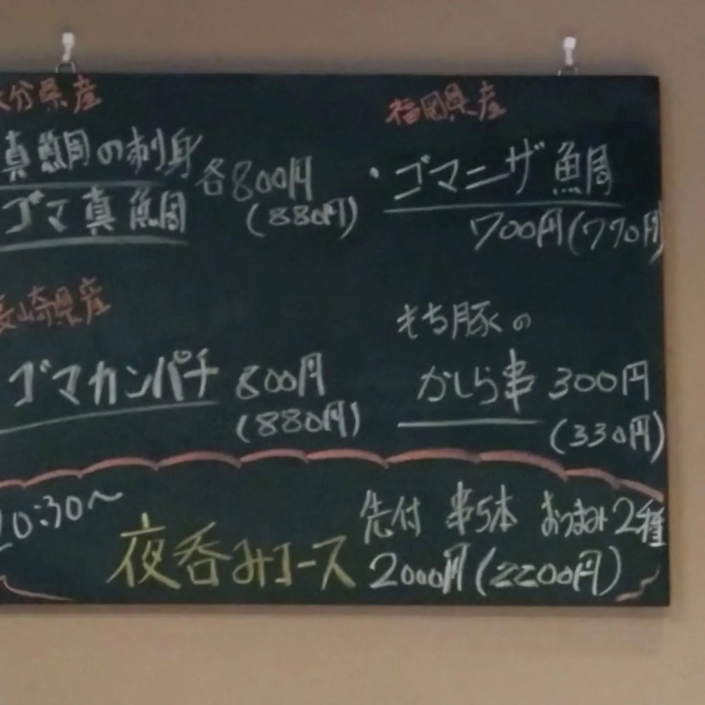 本日のオススメ!